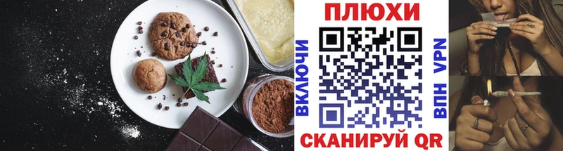 Canna-Cookies марихуана Барабинск