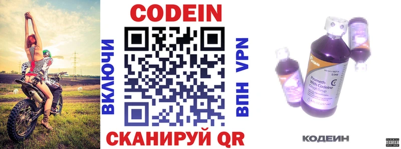 Кодеин напиток Lean (лин)  omg рабочий сайт  Барабинск  цена наркотик 