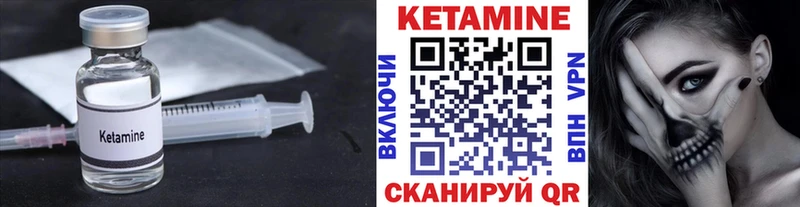 КЕТАМИН VHQ  Барабинск 