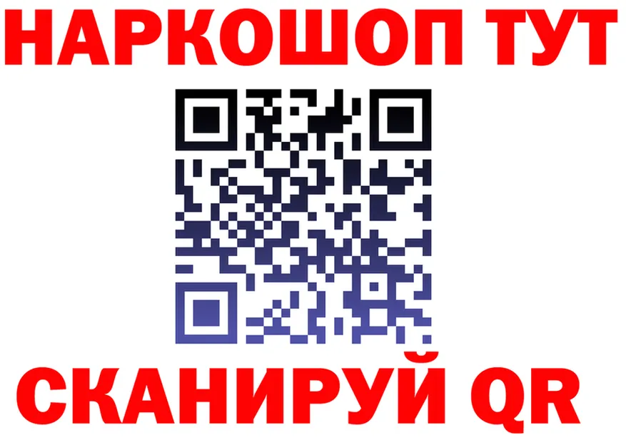 Как найти закладки? это как зайти Барабинск