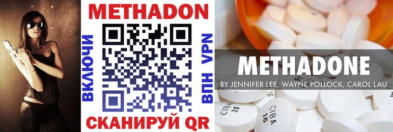 Метадон мёд  Барабинск 