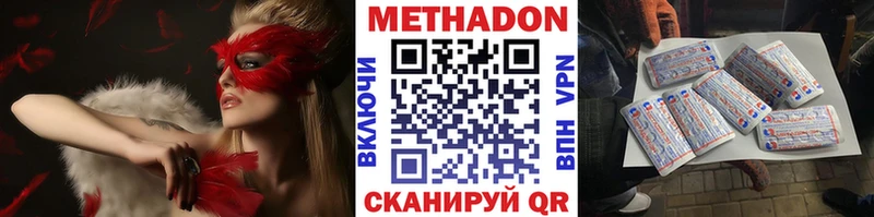 МЕТАДОН methadone Барабинск